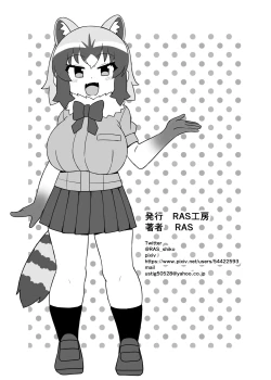 Page 34 of Ippai Shiyo ne Arai-san