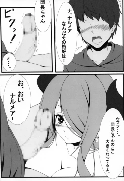 Page 5 of Narmaya-san to Goissho ni