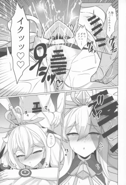 Page 12 of Seishou Gathering