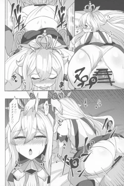 Page 13 of Seishou Gathering