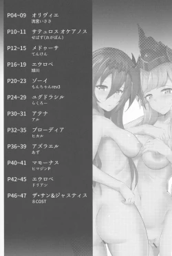 Page 2 of Seishou Gathering