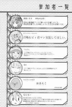 Page 47 of Seishou Gathering