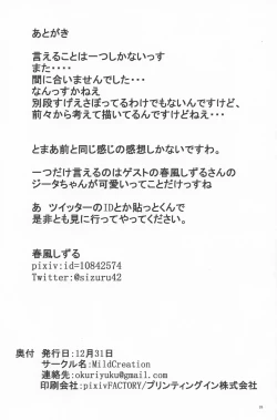 Page 23 of Chaem Seishoujuu