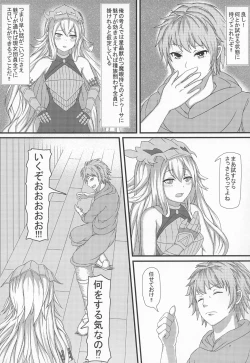 Page 5 of Chaem Seishoujuu