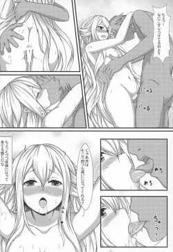 Page 8 of Chaem Seishoujuu