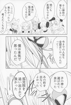 Page 10 of ビカラと最低な団長