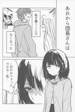 Page 15 of ビカラと最低な団長