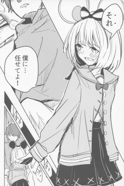 Page 19 of ビカラと最低な団長