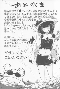 Page 28 of ビカラと最低な団長