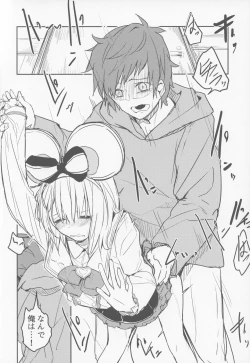 Page 5 of ビカラと最低な団長