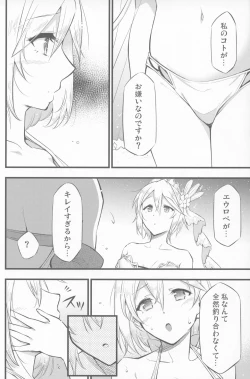 Page 7 of Chijou no Hoshi