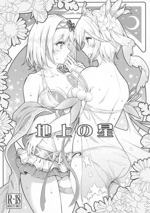 Download Chijou no Hoshi