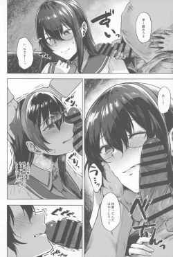 Page 7 of Ooyodo Konna Hazu de wa