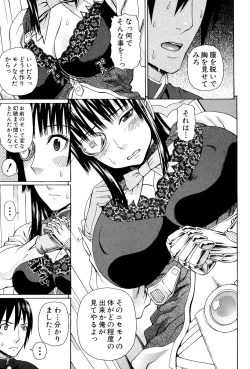 Page 18 of Uchi ni Kita Sei Shoriyou Maid Robo ga Jitsu wa Futsuu no Onnanoko datta Ken