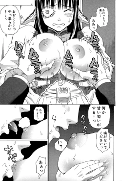 Page 22 of Uchi ni Kita Sei Shoriyou Maid Robo ga Jitsu wa Futsuu no Onnanoko datta Ken