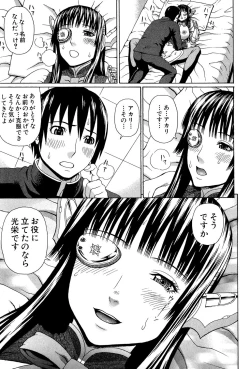 Page 28 of Uchi ni Kita Sei Shoriyou Maid Robo ga Jitsu wa Futsuu no Onnanoko datta Ken