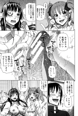 Page 66 of Uchi ni Kita Sei Shoriyou Maid Robo ga Jitsu wa Futsuu no Onnanoko datta Ken
