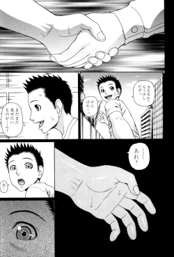 Page 6 of Uchi ni Kita Sei Shoriyou Maid Robo ga Jitsu wa Futsuu no Onnanoko datta Ken