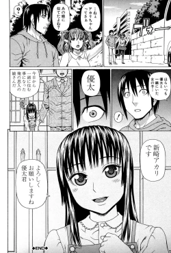 Page 71 of Uchi ni Kita Sei Shoriyou Maid Robo ga Jitsu wa Futsuu no Onnanoko datta Ken