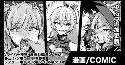 Page 1 of Vtuber Kisek Gangbang & Goblin Rape Manga & V-river insult manga