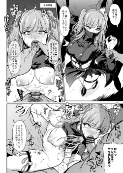 Page 6 of Vtuber Kisek Gangbang & Goblin Rape Manga & V-river insult manga