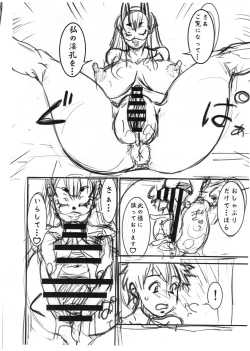 Page 8 of Yoiyami Inyoutan