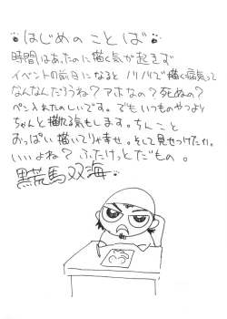 Page 2 of ちんこ増量2.0倍