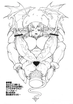 Page 7 of ちんこ増量2.0倍