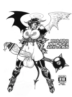 Page 1 of Itsumo no Yatsu 2019・9・23