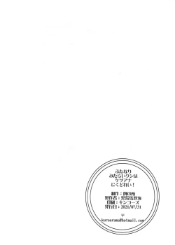 Page 10 of Futanari Mitarai-kun wa Ketsuana Nikudorei!