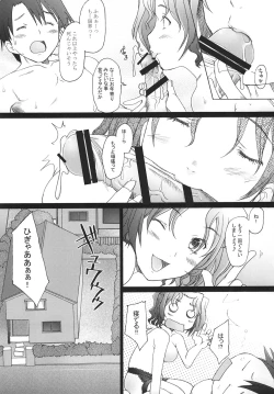 Page 4 of Ranjyuku Toppatsu Bangai Hon