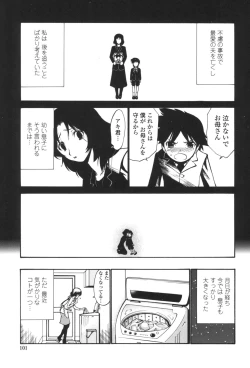 Page 104 of Hito no Tsuma - Married Woman