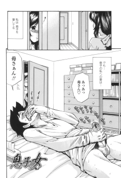 Page 105 of Hito no Tsuma - Married Woman