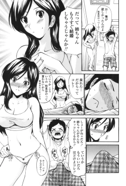 Page 122 of Hito no Tsuma - Married Woman