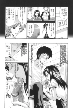 Page 161 of Hito no Tsuma - Married Woman