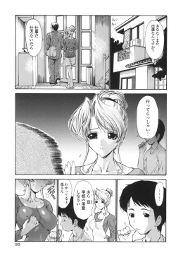 Page 188 of Hito no Tsuma - Married Woman