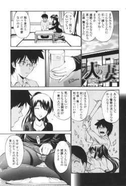 Page 24 of Hito no Tsuma - Married Woman