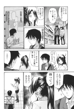 Page 9 of Hito no Tsuma - Married Woman