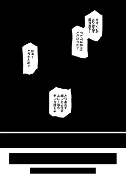 Page 6 of Dosukebe Kemono Hinoe "Hokaku Kunren"