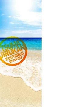 Page 99 of Tsuma Jirukan