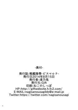 Page 17 of Senkan Ryoujoku| Battleship Rape