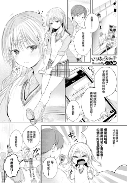 Page 2 of Iroha ni switch