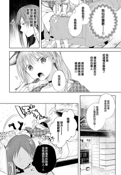 Page 5 of Iroha ni switch