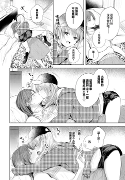 Page 7 of Iroha ni switch