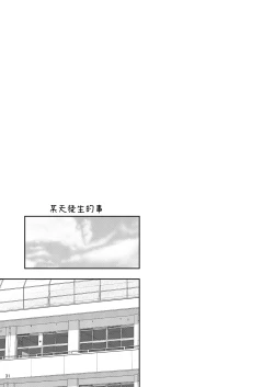 Page 31 of Kenritsu Higashi Daisan Gakku Shoukan