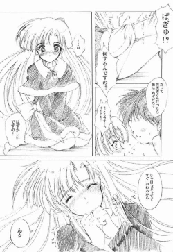 Page 14 of Watashi o Komipa ni Tsuretette!! +