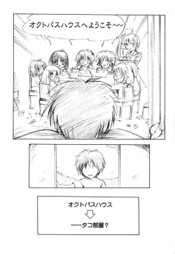 Page 26 of Watashi o Komipa ni Tsuretette!! +