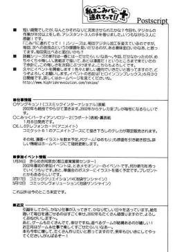 Page 39 of Watashi o Komipa ni Tsuretette!! +