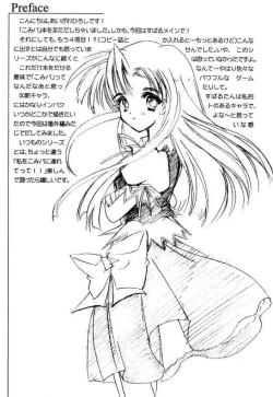 Page 3 of Watashi o Komipa ni Tsuretette!! +