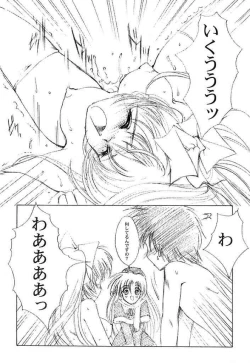 Page 6 of Watashi o Komipa ni Tsuretette!! +